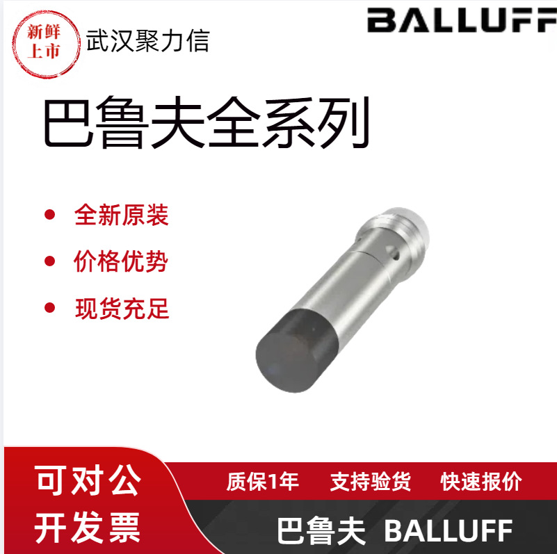 现货BHS0034+BES 516-300-S266-S4 电感式传感器 巴鲁夫原装全新