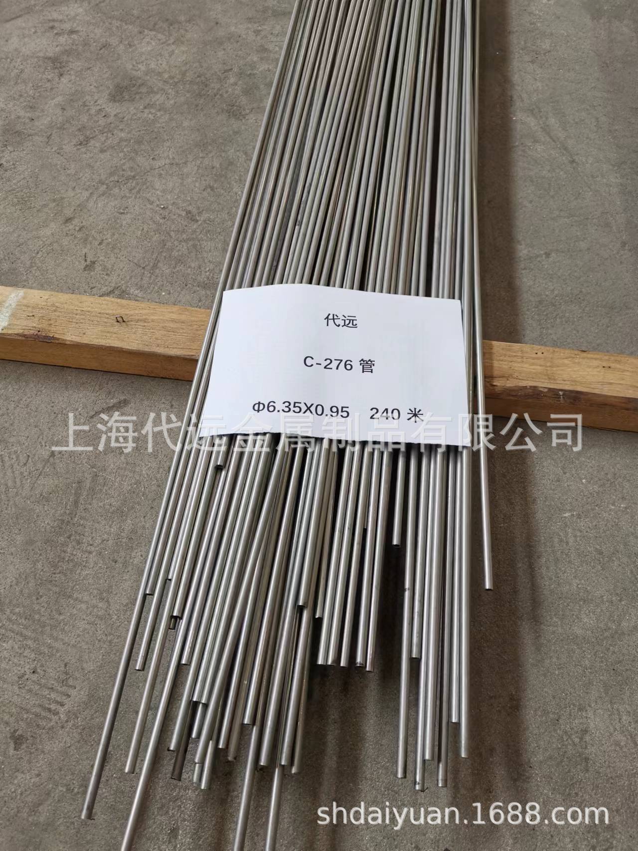 上海现货HC-276毛细管 Hastelloy C-276无缝管 ⨖6.35X0.95 C276