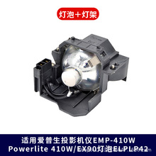 �����ڰ�����ELPLP41ELPLP42V13H010L4142EMP-82EMP-83ͶӰ������