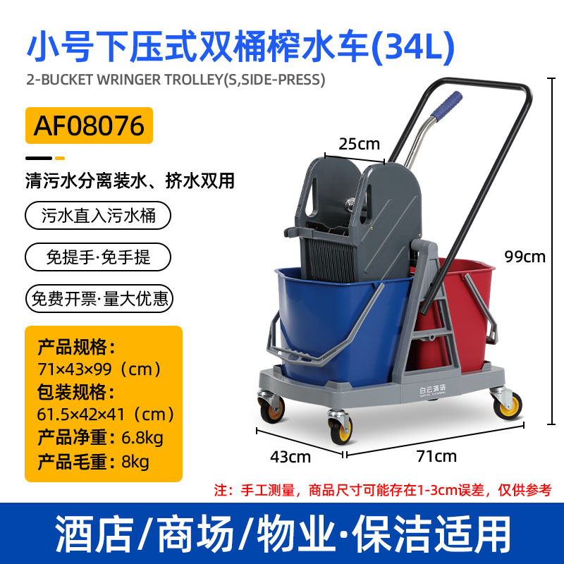 34L 더블 배럴 워터 프레스 트럭 AF08076