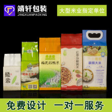 大米真空包装袋批发5kg磨砂三边封定做直接彩印定制logo保鲜密封