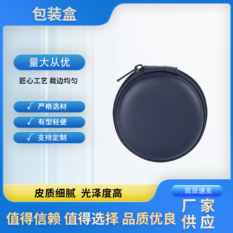 耳机包装盒 eva耳机收纳盒usb收纳包工厂直销抗震防水防尘批发