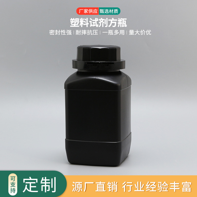 750ml黑色试剂方瓶 HDPE全新塑料生产 密封性能好