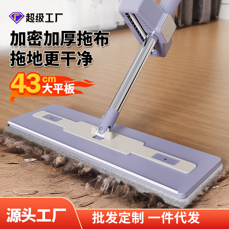 Direct from the Source Factory, One-Piece Drop Shipping, Large Hands-Free Flat Mop for Commercial and Home Cleaning, Lazy Mop