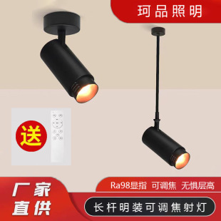 Focus-Adjustable Spotlight with Zoom for Clothing Store Showroom, Dimmable, Extendable, Suitable for Art Exhibitions and Museum Ceiling Lighting with High Cri