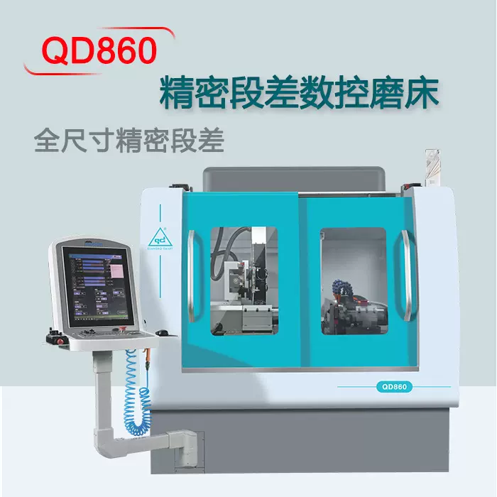 千岛数控段差磨床刀具精加工磨床圆棒锥面磨削自动段差外圆磨床