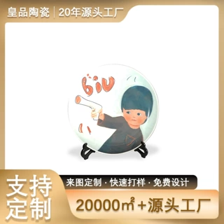景德镇陶瓷萌趣儿童动漫人物形象看盘定制 书房办公桌面立式摆盘