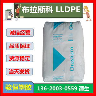 LLDPE Brazil Braskem SLL218/21 film grade use: inner lining automatic packaging packaging
