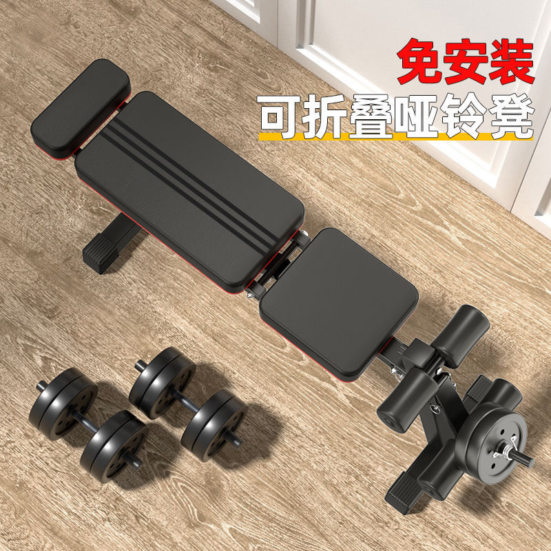 Dumbbell Bench Fitness Chair Multifunctional Sit-Up Assistive Device Fitness Equipment Home Folding Board Exercise Bench Press Bench