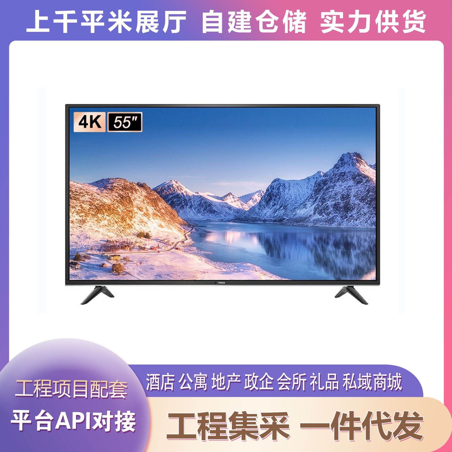 康佳 LED55G30UE 55寸4K超高清智能电视适用礼品采购房产集采代发