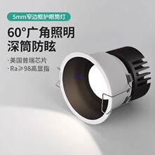 至御筒灯嵌入式天花灯家用客厅卧室大光弧黑杯防眩无主灯设计5080