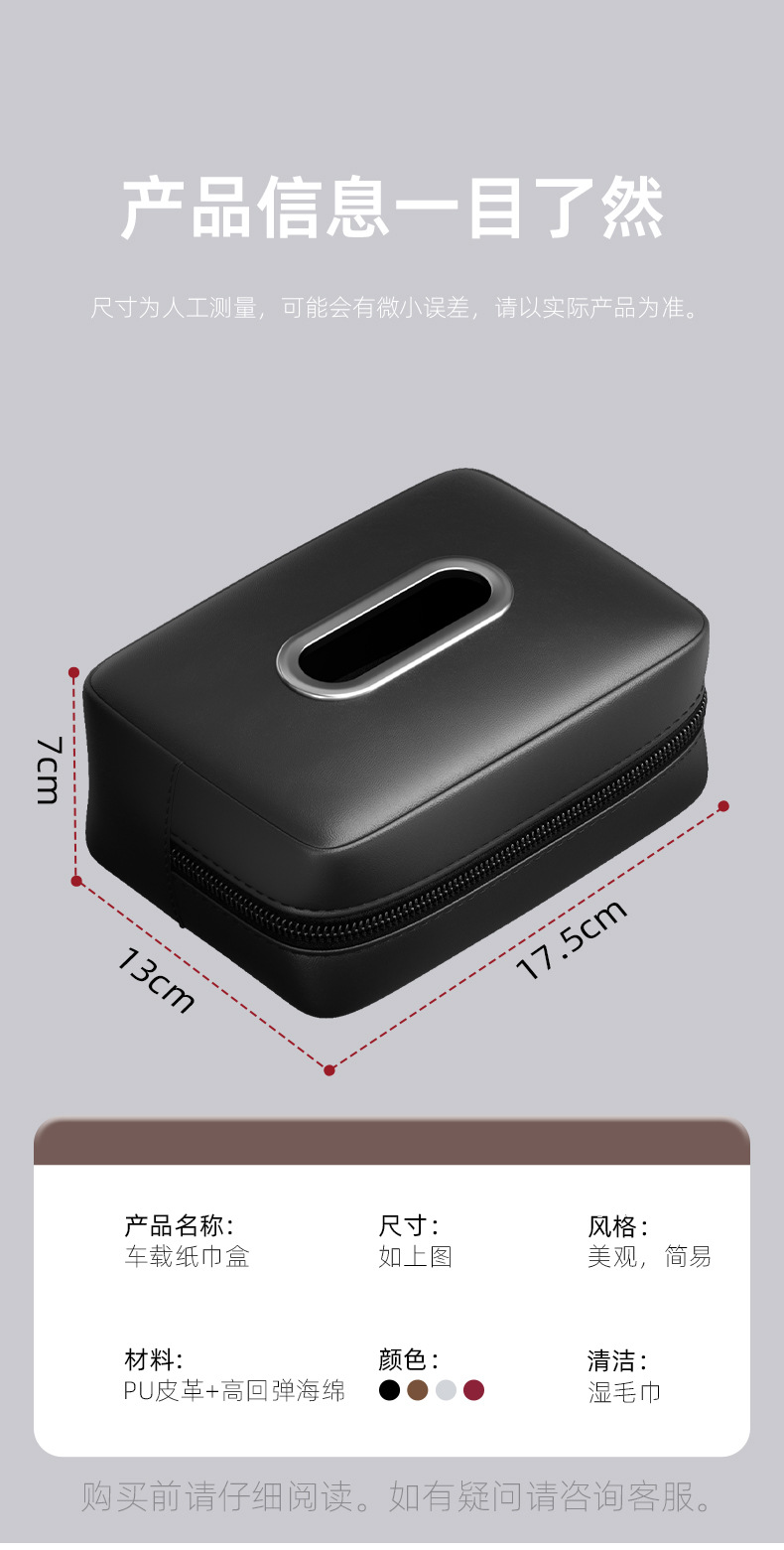 Car Tissue Box Multifunctional Seat Back Hanging Car Tissue Box Armrest Box Nappa Leather Car Tissue Box