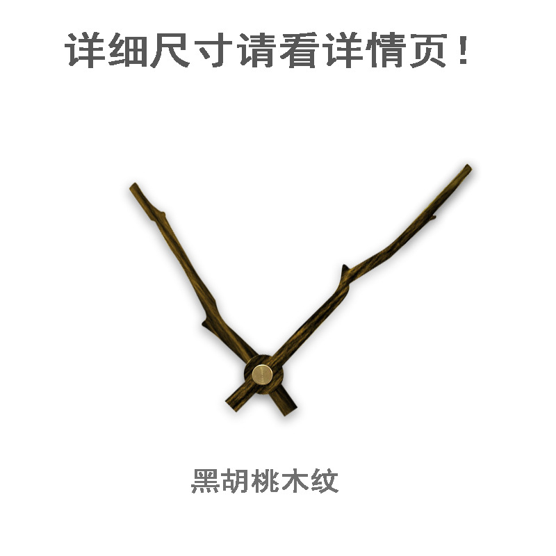 호두 그레인 바스 우드 시계 손으로 아크릴 단단한 나무 포인터 석영 시계 액세서리 홀 블라인드 홀 시간 손
