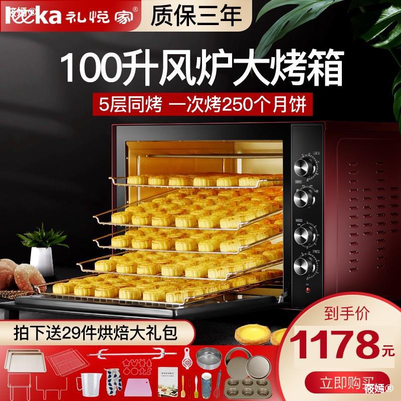 blast furnace oven commercial High-capacity 100L large Cake Pizza baking Oven bread Moon Cake Electric oven household