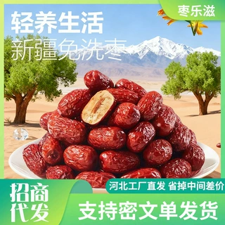 新疆若羌灰枣2斤新枣 水洗红枣自然吊干免洗灰枣新鲜零食大红枣子