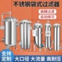 冲洗袋式纺织液体过滤器
