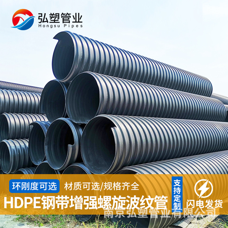 厂家直供 hdpe钢带波纹管dn200 hdpe钢带管增强波纹管12.5 承插式