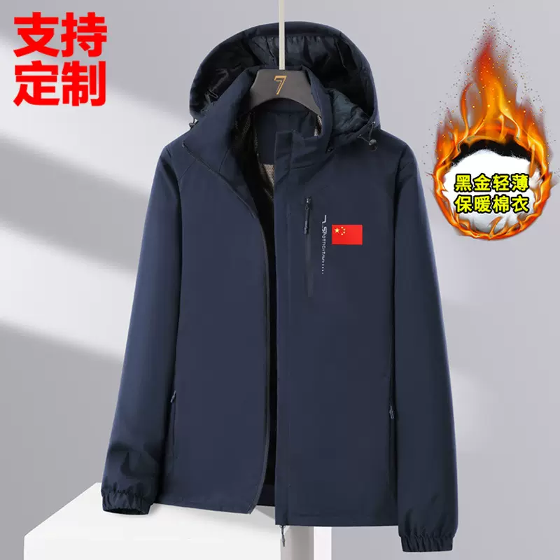 印字定制国家队棉服男女棉衣户外冬季跑步运动冲锋衣冬训外套夹克