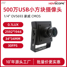 500�fUSB���IС���K�z���^6mm�R�^2592*1944  YUY2 MJPEG�Ƕ�50��