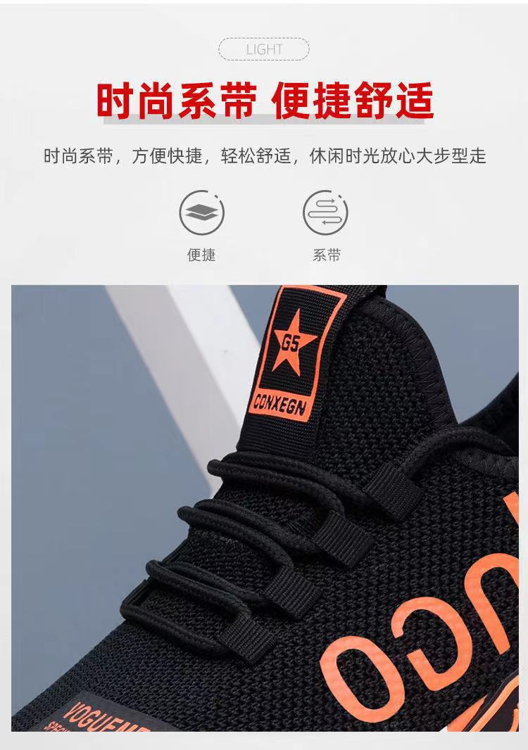 鞋子男款 透气夏季男士跑步椰子潮鞋休闲运动鞋批发