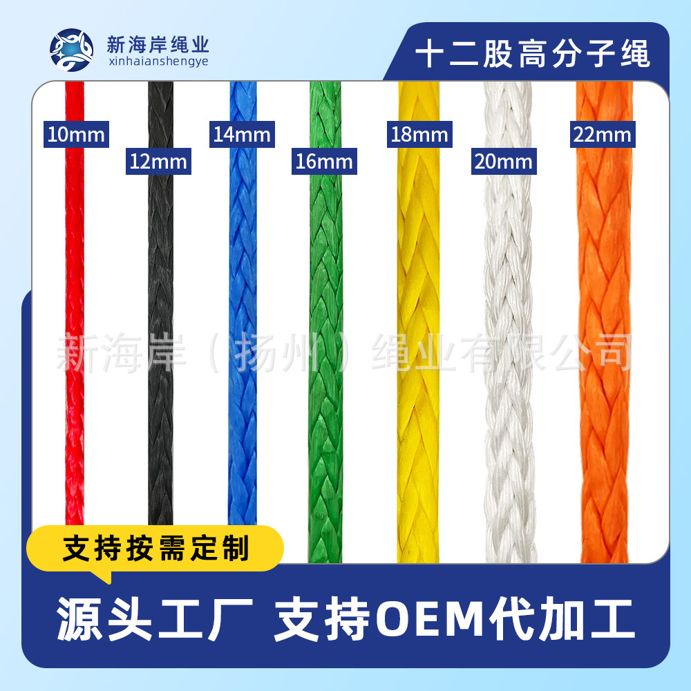 多种颜色 不泛白 UHMWPE 超高分子量聚乙烯绳 高强拉力 多用途绳