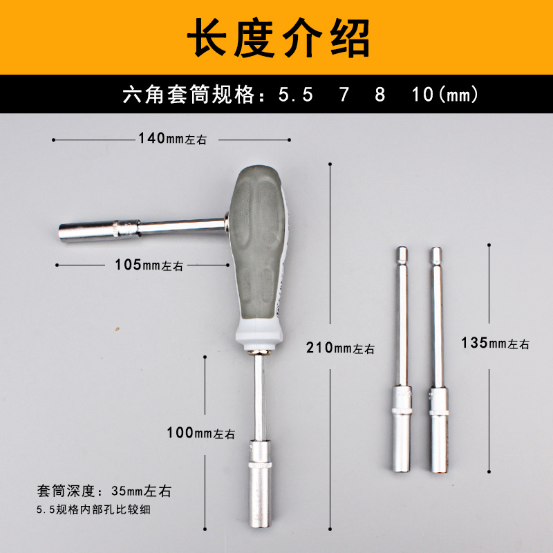 福冈套筒扳手套装螺丝刀10号8号7号7mm内六角小套筒头长套头加长