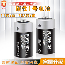 1号电池D型1.5V手电筒热水器燃气煤气灶碳性一号R20大号电池批发