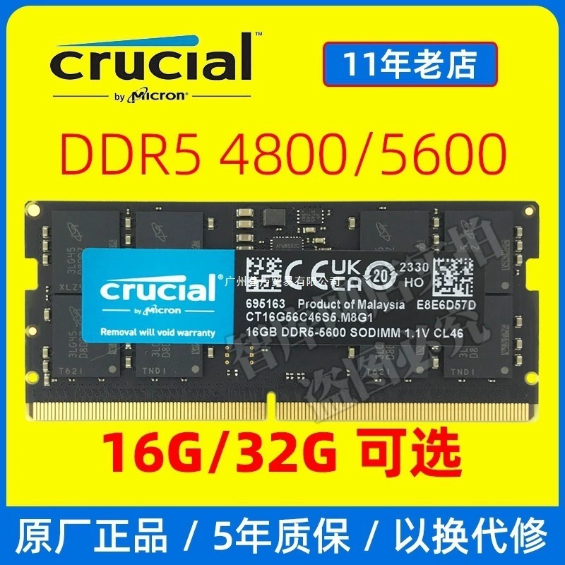 CRUCIAL/ DDR5 16G 4800 32G 5600Mhz SODIMM ноутбучная память