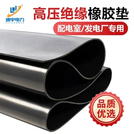 绝缘胶板;绝缘手套;其他橡胶板