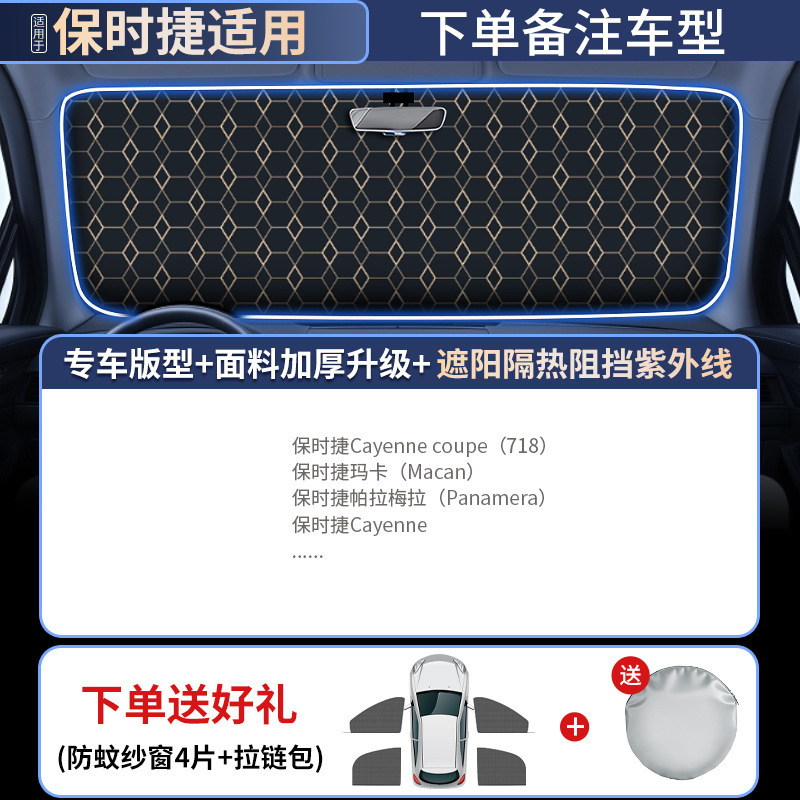 汽车遮阳前挡防晒隔热遮阳挡罩车窗遮阳帘伞挡风玻璃小车内车挡板|undefined