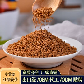 脱水蔬菜;姜茶/姜汤;其他药食同源
