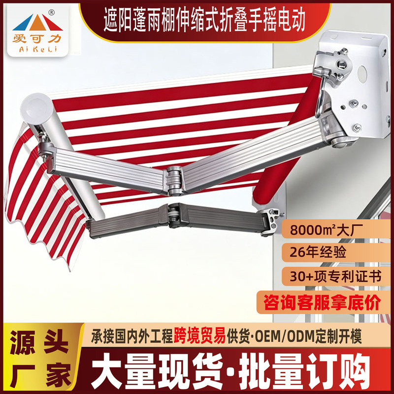 Aikeli Awning Factory Folding Retractable Rain Canopy Outdoor Curtain Umbrella Manual and Electric Balcony Courtyard Aluminum Alloy Awning Aikeli Awning Factory Folding Retractable Rain Canopy Outdoor Curtain Umbrella Manual and Electric Balcony Courtyard Aluminum Alloy Awning