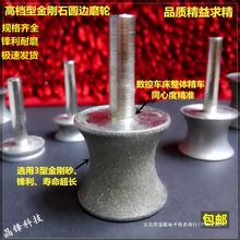 金刚石玻璃磨边器修边坑轮切割磁酒瓶瓷砖凹型圆边砂打磨专用工具