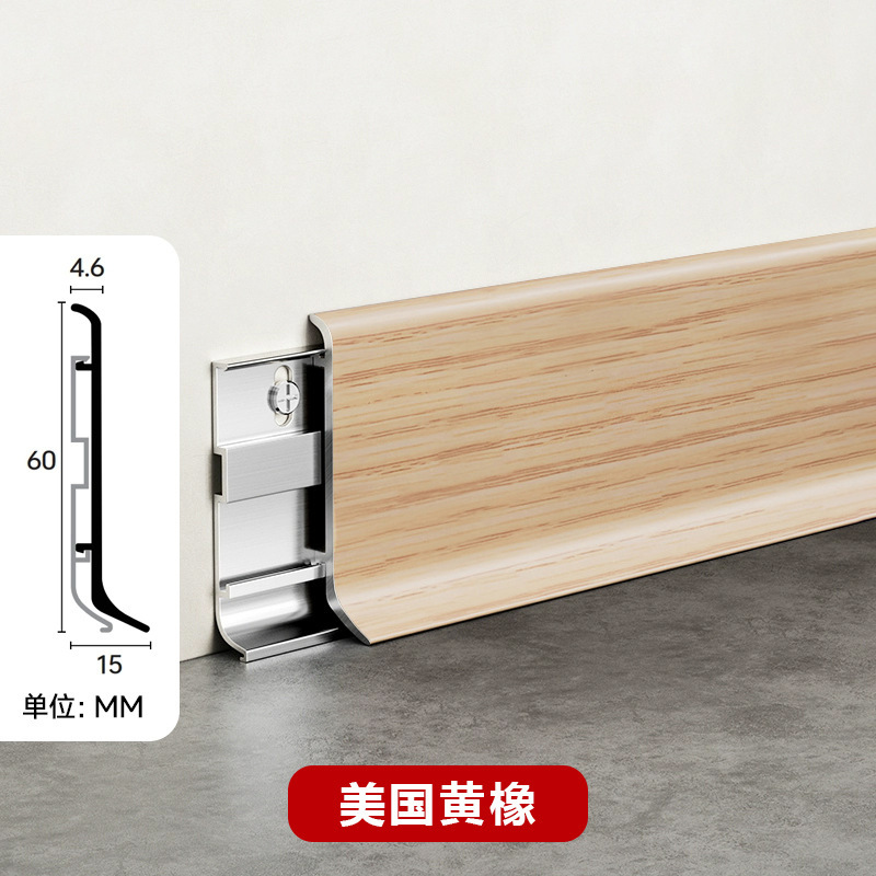 アルミ合金製巾木 木目調 6cm 二層式 バックル式 超薄型 木目調メタル巾木 床巾木 接着剤不要|undefined