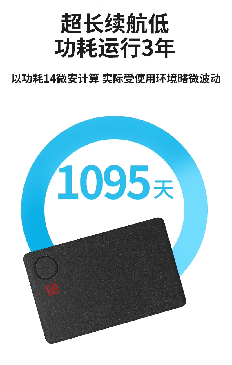 IOS安卓通用超薄卡片轨迹定位追踪器钱包物品防丢器全球查找定位