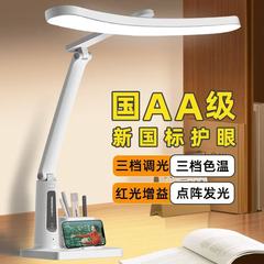 Led折りたたみ式電気スタンド学生学習保護眼専用寮児童保護視力読書充電両用ベッドサイドランプ