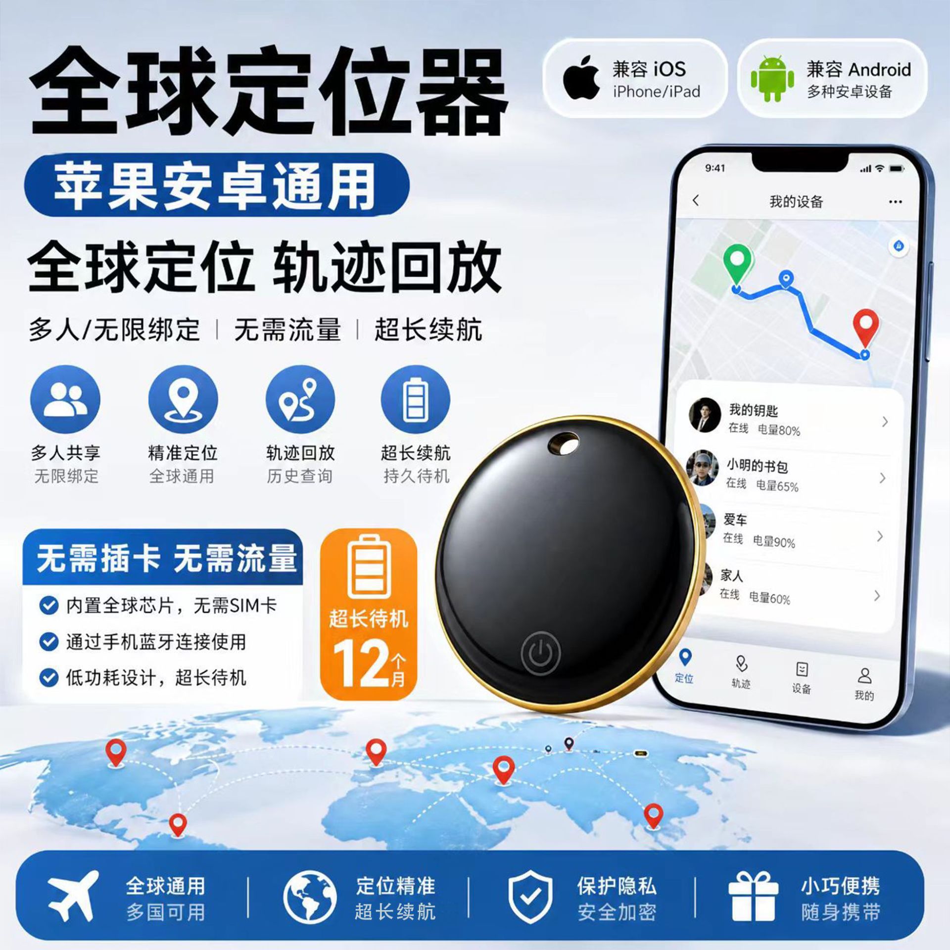 跨境宠物定位器防丢器猫猫咪狗狗跟踪订位器追踪神器项圈追踪项圈