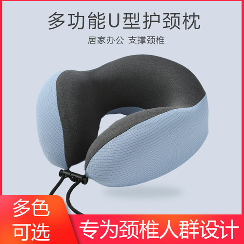 Ice Silk Memory Foam U-shaped Pillow Car Neck Pillow Office Nap U-shaped Neck Pillow Portable Travel Pillow