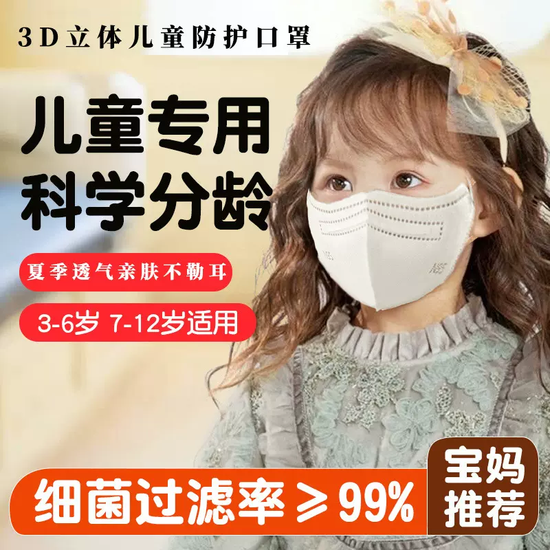 n95儿童鱼型立体口罩3D独立包装小孩学生n95专用可爱卡通防护现货