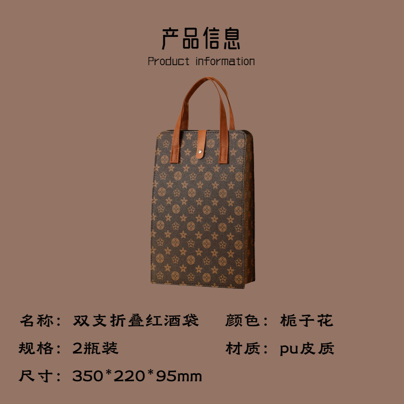 厂家直营皮质红酒袋两支装可定制企业logo婚庆喜酒包装袋葡萄酒袋|undefined