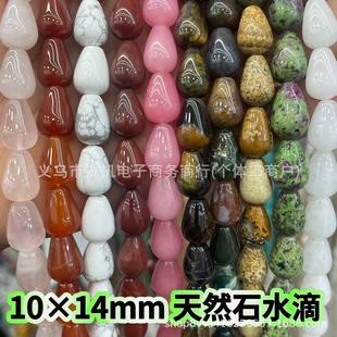 ���uˮ��10&times;14mmˮ�� ��Ȼ��ʯ�۾��Ͼ����DIY�Ʒ����羳ֱ��