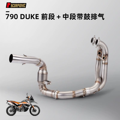 with drum suit original straight — Motorcycle exhaust pipe - 790duke-front-section-middle-section-with-drum