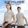短袖翻领无痕定制polo衫