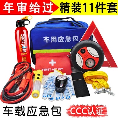 Kempinq və səyahət | kit vehicle in-vehicle self-driving - car-emergency-kit-11-piece-set-water-based-version