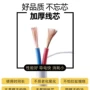 阻燃rvv平方耐火护套线