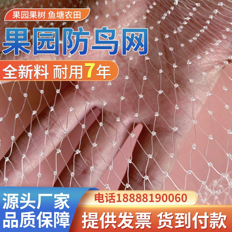 昌盈窗户防乌网防鸟网的大棚鱼塘果园果树樱桃树天网用尼龙线阳台