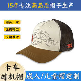 外贸拼色卡车司机网帽弯檐棒球帽透气防晒支持 LOGO个性化定制