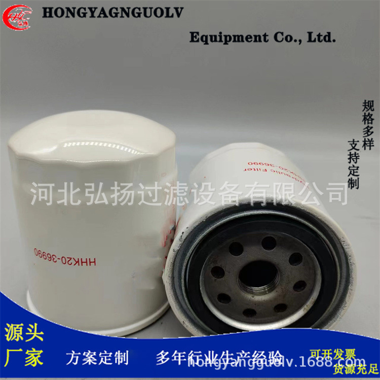 液压油过滤器工程机械HHK20-36990滤清器厂家直供