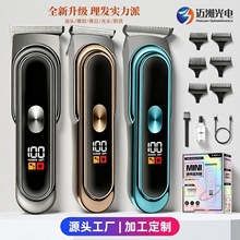 跨境新款电动理发器电推剪液晶数显USB充电雕刻理发剪剃头刀