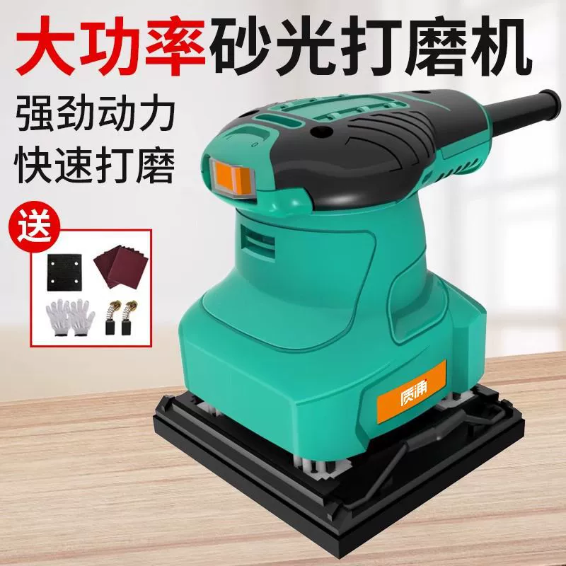 Германия импортировала электрическую наждачную шлифовальную машину для мелкой мебели краска шлифовальная машина настенная плоская шпаклевка деревообрабатывающая полировка